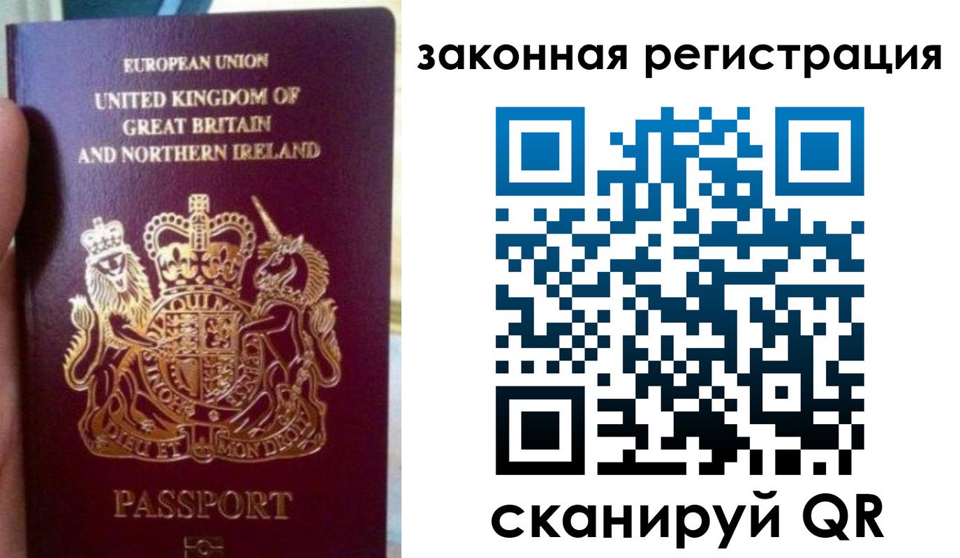 временная прописка в Тынде