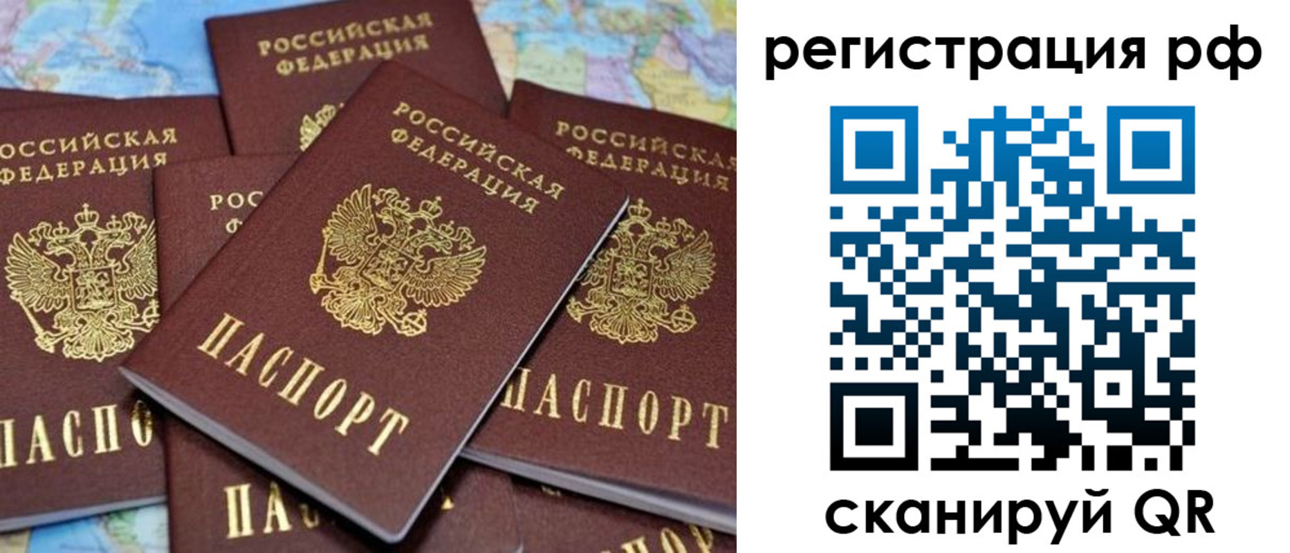 регистрация в Тынде