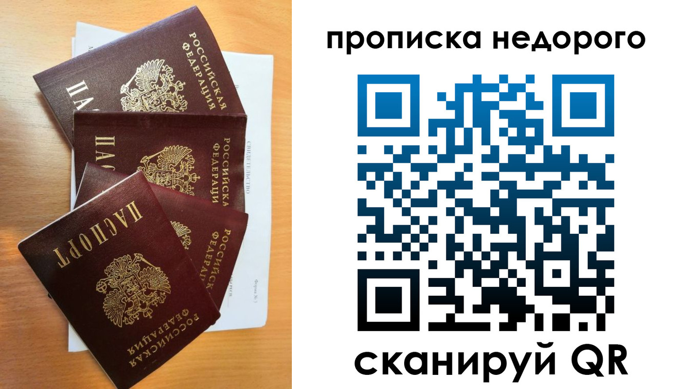 регистрация в Тынде