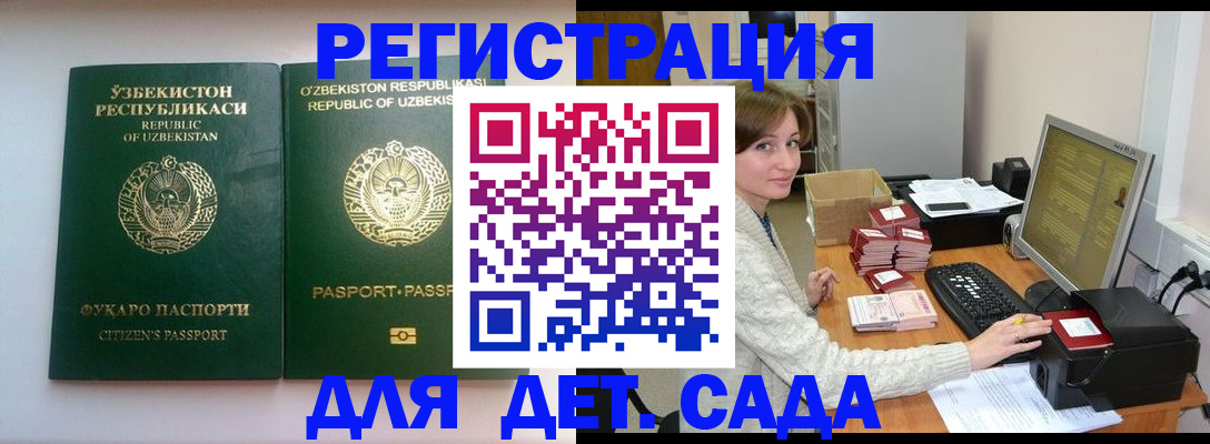 купить прописку в Тынде