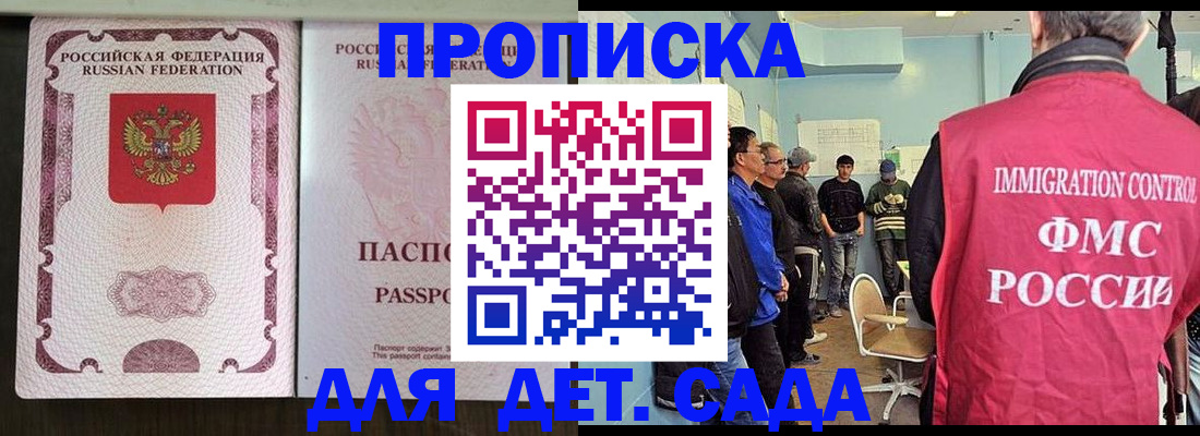временная регистрация гарантия в Тынде