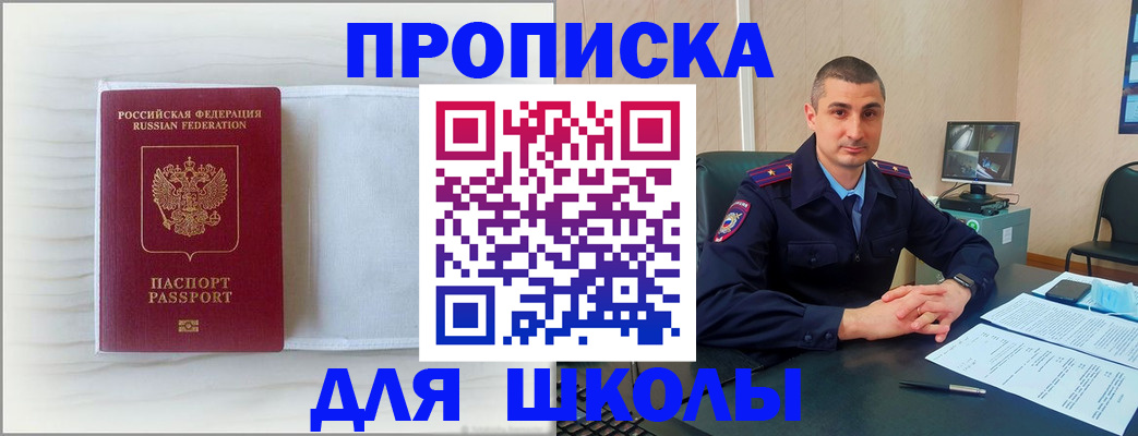 прописка регистрация в Тынде