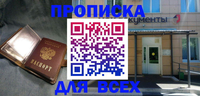 временная регистрация законно в Тынде