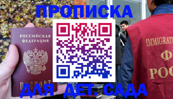 временная регистрация для всех в Тынде