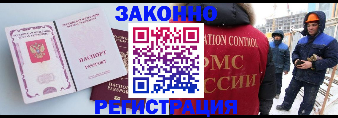 прописка для школы в Тынде